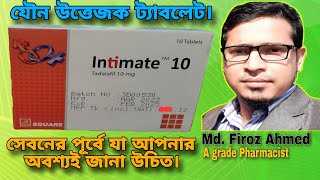 Intimate 25 mg  Intimate 5 mg  Intimate 10 mg  Intimate 20 mg  Intimate10 mg bangla  Tadalafil [upl. by Nevah]