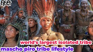 worlds largest isolated tribe  mashco piro indigenous community  mascho piro tribe lifestyle [upl. by Tigirb]