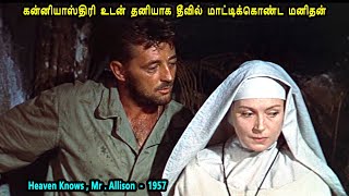 கன்னியாஸ்திரி உடன் தனியாக தீவில் மாட்டிக்கொண்ட மனிதன் Movie explained in TamilTamil Movie review [upl. by Adnwahs]