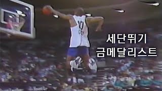 🏀타 스포츠 스타들의 덩크슛  엘리트 운동선수는 덩크도 잘할까 [upl. by Vassell]