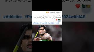 Arshad music olympicgames olympics2024 olympicevent olympics foryou yt trending [upl. by Niltyak190]