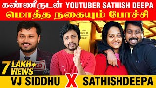 Vj Siddhu ❌ Youtuber SathishDeepa வாழ்க்கையை தலைகீழாக மாற்றிய ஓரு நபர்  Sha boo three  Rj Sha [upl. by Paco]