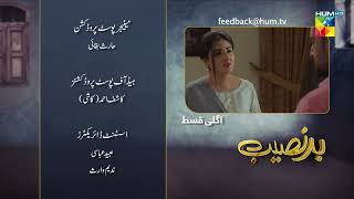 Badnaseeb  Episode 66 Teaser  20th January 2022  HUM TV Drama [upl. by Reehsab524]