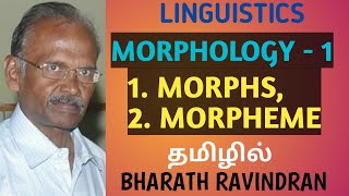 Linguistics  Morphology  1  Morphs and Morphemes  in Tamil  Bharath Ravindran  PG TRB [upl. by Erised512]