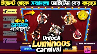 LUMINOUS CARNIVAL EVENT UNLOCK  DIWALI CARNIVAL EVENT  FF NEW EVENT TODAY  FREE FIRE NEW EVENT [upl. by Lucilia]