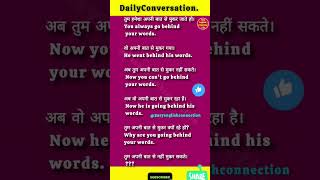 Daily use english sentences 158 🔥how to speak english easily english learnenglish education gk [upl. by Airotcivairam701]