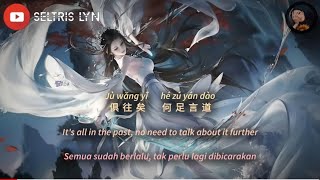 一笑江湖 Yī Xiào Jiāng Hú  闻人听書 Wén Rén Tīng Shū  Lyric Subtitle English Terjemahan Bahasa Indonesia [upl. by Win]