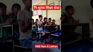 Happy birthday Ram amp Lakhan viral birthday freeeducation motivation sabshila [upl. by Alic]