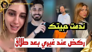 رند ترفض العودة الي طليقها فراس ابو شعر اسامة يطلب يد حبيبته ❤ [upl. by Leunamnauj]