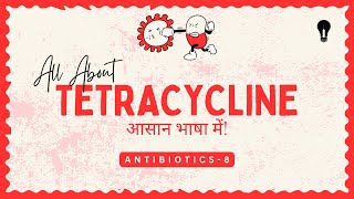 क्या होते हैं TETRACYCLINE ANTIBIOTICS जानिये आसान भाषा में। [upl. by Eppie]