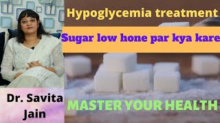 How to treat and prevent low blood sugar  low blood sugar symptoms  Hypoglycemia [upl. by Buiron981]