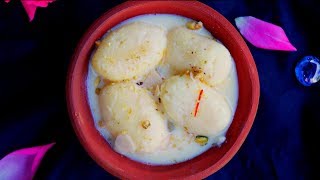 গুঁড়া দুধের রসমালাই ডিম ছাড়া  Milk Powder Roshmalai  RoshMalai Recipe Bangla  RosoMalai [upl. by Mischa]