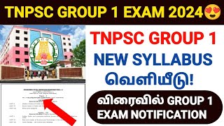 tnpsc group 1 exam syllabus 2024  tnpsc group 1 exam details in tamil  tnpsc group 1 Notification [upl. by Flint]