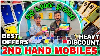 Second hand mobile store bhubaneswar 2nd hand mobiles with billbox iPhone Android open box amp new [upl. by Nnyledam995]