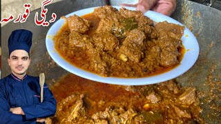 Authentic Beef Korma RecipeDegi Korma RecipeMutton KormaChef M Afzal [upl. by Noyes]