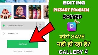 Picsart Editing Problem  अब नहीं मांगेगा पैसा  picarst not working 2024 picsart problem [upl. by Lemal824]