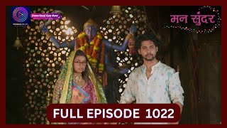 Mann Sundar  9 Oct 2024  Full Episode 1022  Dangal TV [upl. by Enitram909]