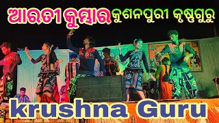 arati kumbhar krushna Guru sambalpuri video [upl. by Ycinuq937]