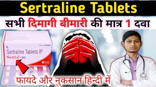 Sertraline tablets ip 25 mg uses  serta 25 mg tablet usesn  sertraline tablets ip 50 mg [upl. by Gristede]