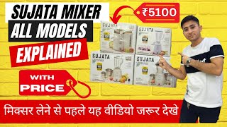 Best Mixer Grinder in India 2024 with Price  Sujata Dynamix Supermix Powermatic Plus all explained [upl. by Franciska]