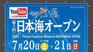 第3回 3C 日本海オープン：船木耕司 vs NAM Do Yol（ベスト8） [upl. by Pellet]