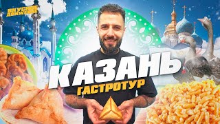 КАЗАНЬ 2024 Гид по татарской кухне с ценами рынки рестораны традиции и прекрасные люди [upl. by Salohcim]