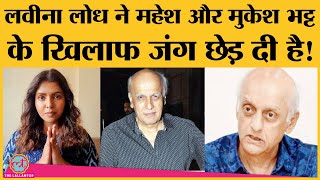 Mahesh Bhatt को industry का don कहने वाली Luviena Lodh ने अब Bhatt brothers के ख़िलाफ़ खोला मोर्चा [upl. by Adrell]