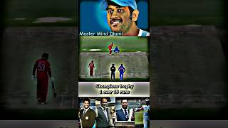 MASTER MIND DHONI 🔥🔥ipl Novaplutoniccricket HilariousVibescricketshorts scricketvideo ROFL [upl. by Eislek]