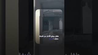 بعد تدمــ،ـير المساجد في غزة طفل يرفع الأذان من شرفة منزله المدمر [upl. by Bindman]