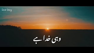 Wohi Khuda Hai  Atif Aslam  Lyrics [upl. by Kathryne30]