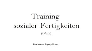 Training sozialer Fertigkeiten Verhaltenstherapie [upl. by Schwejda]