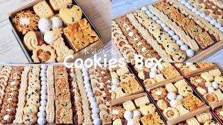 【大量生産】8種のクッキーで作るバレンタインクッキー缶🍪🍫Valentines Day Butter Cookie Box [upl. by Hgeilyak]