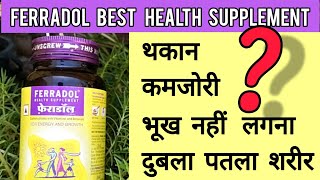 Ferradol Syrup Benefits In Hindi  Ferradol Health Supplement  Ferradol Ko Kaise Use Kare  फेराडोल [upl. by Novehs]