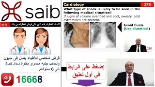 internalmedicine cme usmle محاضراتباطنة ecg كورساتباطنة clinical clinical medicine [upl. by Ydnor]