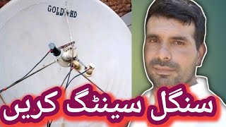 how to sat satellite dish signal  dish signal problem theek kaise karen [upl. by Haikan]