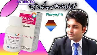 Clarion Syrup  Dr Zain the Healthier Pakistan [upl. by Blackstock]