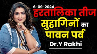 Hartalika teej 2024  Dr Y Rakhi Astrologer [upl. by Tarkany]