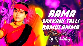 Ramasakkani Thalli Ramulamma Dj Song  Ramasakkani thalli dj song  Ramulamma Dj Song Remix [upl. by Conte]