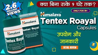 Himalaya tentex royal Usage benefits and side effects  Detail review in hindi by DrMayur [upl. by Name]