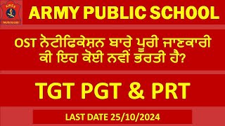 Army Public School Teachers Vacancy 2024 TGTPGTPRT newrecruitment2024 armyschoolvacancy [upl. by Baily]