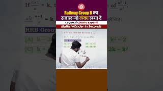 RRB JE  RRB NTPC  RRB ALP  RRB TECHNICIAN numbersystem gaganpartap governmentjobexam [upl. by Holli]