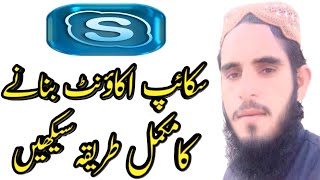 Skype Account Kaisy Banaye  How To Create Skype Account  Kaleem Media [upl. by Urd213]