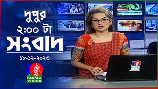 দুপুর ২টার বাংলাভিশন সংবাদ  Bangla News  18 December 2023  200 PM  Banglavision News [upl. by Nogam]