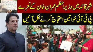 LIVE  PTI Protest All Over Pakistan  Election 2024  Police In Action  Express News [upl. by Annawal]