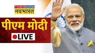 PM Modi Live । Karimnagar Telangana । Telangana Assembly Election 2023 । Latest Updates [upl. by Nivad]