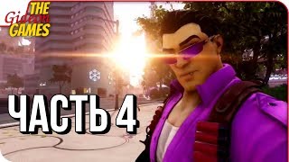 AGENTS of MAYHEM ➤ Прохождение 4 ➤ А ВОТ И ДЖОННИ [upl. by Doniv16]