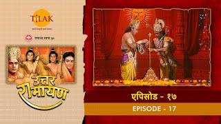 उत्तर रामायण  EP 17  राम ने शत्रुघ्न को दिया लवणासुर वध का दायित्व। शत्रुघ्न बने मधुरा के राजा। [upl. by Ahsimat]