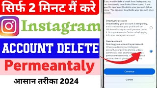 Instagram Account Delete Kaise Kare  Instagram Account Delete Kaise Kare Permanently [upl. by Alodee]