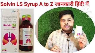 solvin ls syrup uses  price compositiondose  side effects  precautions  in hindi [upl. by Louella]