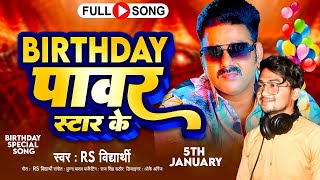 Video  Birthday Power Star Ke  Pawan Singh  Sunny Leone  Bhojpuri New Song 2024 [upl. by Emeline]